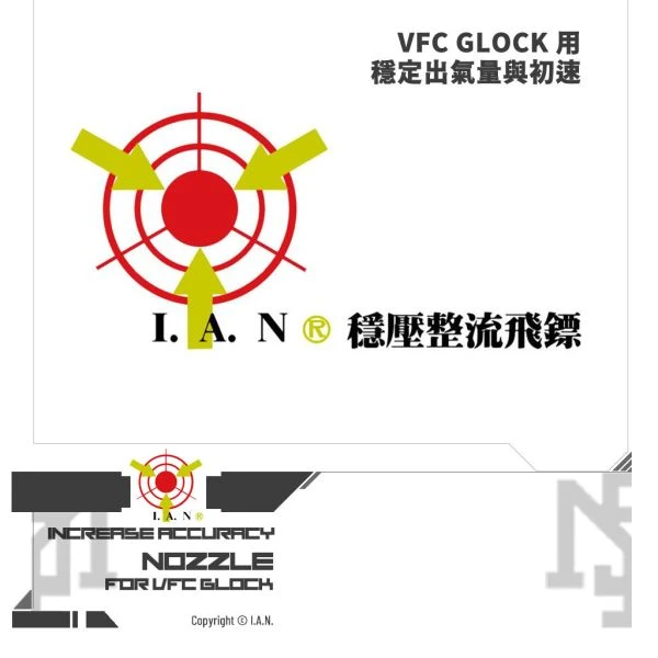 I.A.N. 穩壓整流飛鏢 (VFC VP9,G19X,G19 Gen4,G17 Gen5,G45 用)