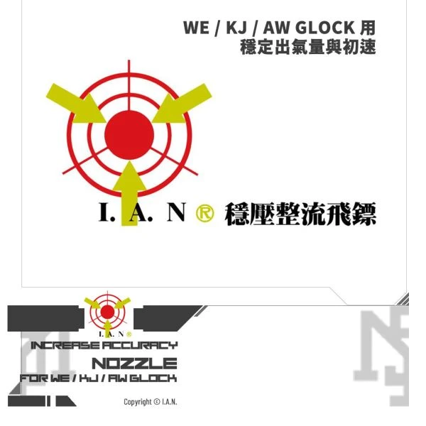 I.A.N. 穩壓整流飛鏢 (WE / KJ / AW GLOCK 用)
