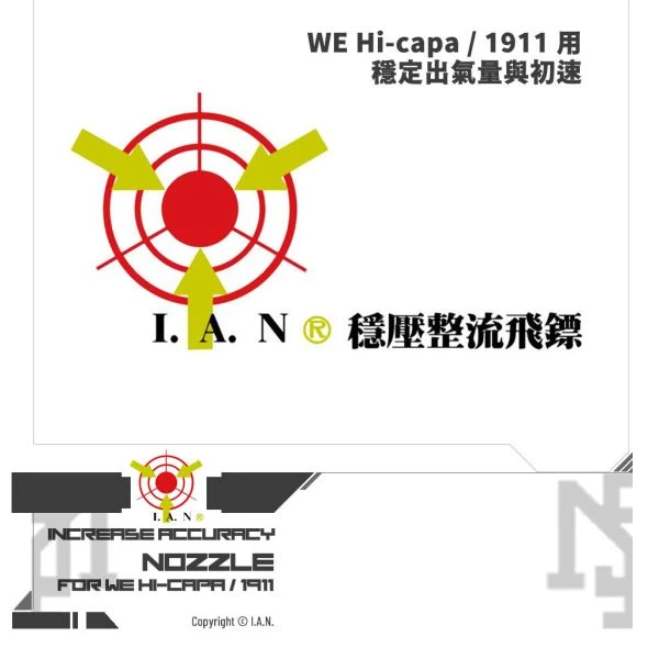 I.A.N. 穩壓整流飛鏢 (WE / AW 1911,Hi-Capa 加大飛機15mm 用)