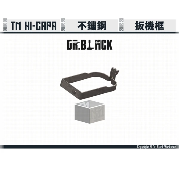 Dr.Black Hi-capa 扳機框