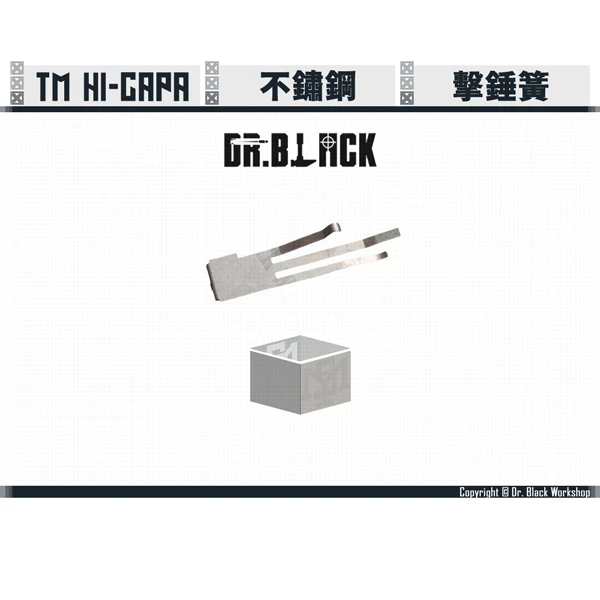 Dr.Black Hi-capa 擊錘簧/三叉簧