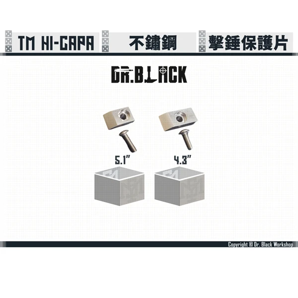 Dr.Black Hi-capa 擊錘保護墊片 (5.1吋用/4.3吋用)