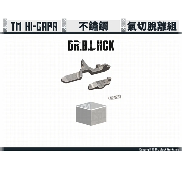 Dr.Black Hi-capa 脫離器/氣切片/氣閥撞針鎖