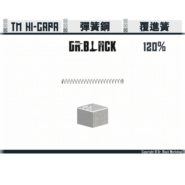Dr.Black Hi-capa 120% 覆進簧