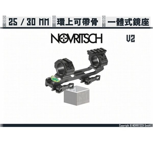NOVRITSCH 25/30mm 一體式 複合鏡座 V2