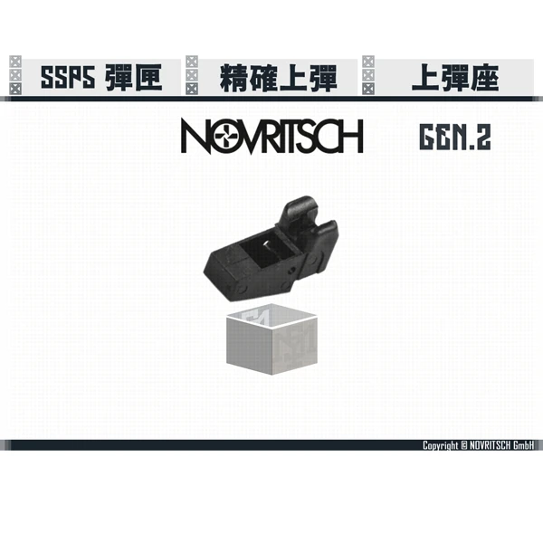NOVRITSCH SSP5 彈匣 上彈座 GEN.2