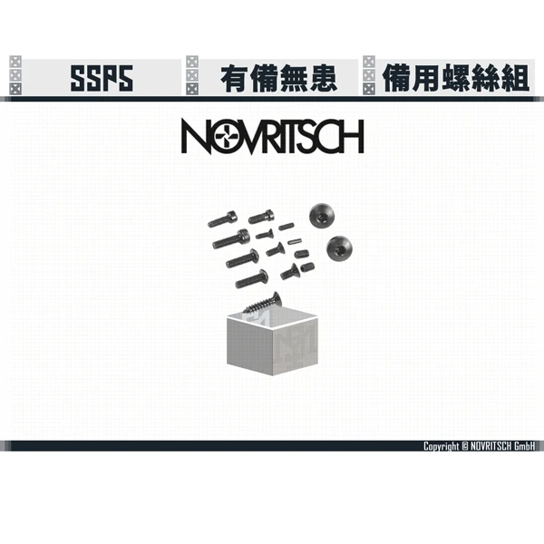 NOVRITSCH SSP5 備用螺絲組
