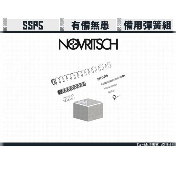 NOVRITSCH SSP5 備用彈簧組