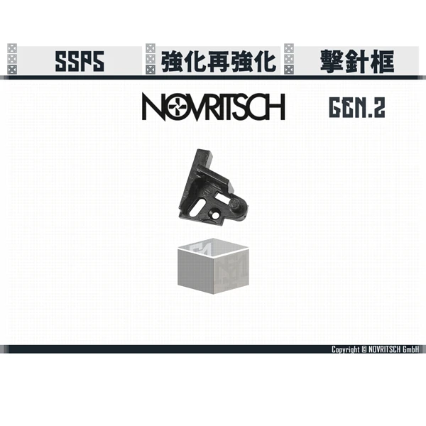NOVRITSCH SSP5 擊針框 GEN.2