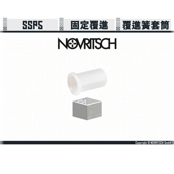 NOVRITSCH SSP5 覆進簧套筒
