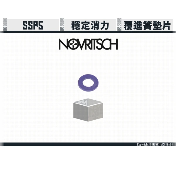 NOVRITSCH SSP5 覆進簧墊片