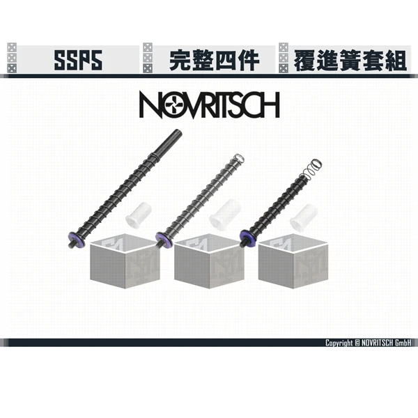 NOVRITSCH SSP5 覆進簧導桿組 (6.0吋/5.1吋/4.3吋)