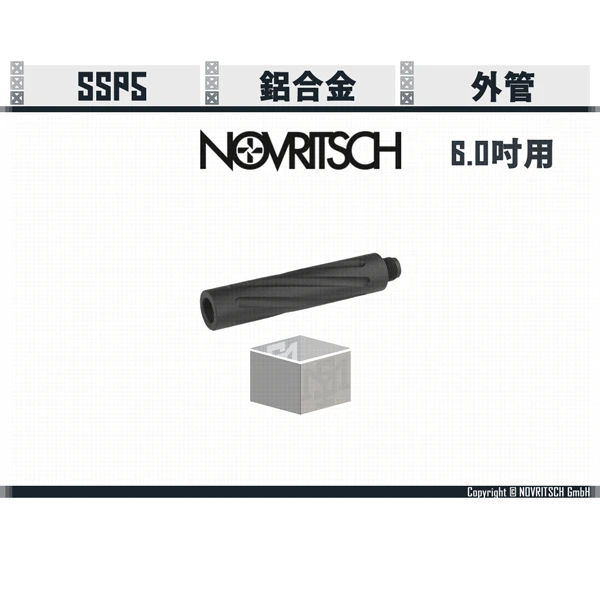 NOVRITSCH SSP5 外管 (6.0吋/5.1吋/4.3吋)