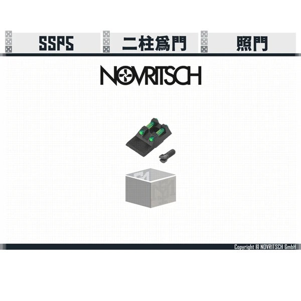 NOVRITSCH ssp5 原廠照門 SSP5系列通用 有光纖