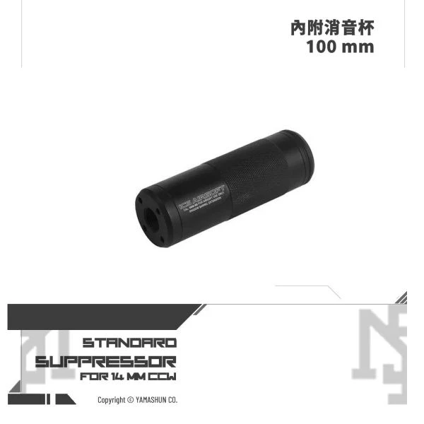 ICS AC-03 鬼影消音管 (100 mm)