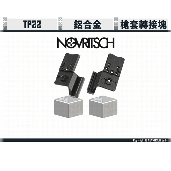 NOVRITSCH TP22 快拔槍套 轉接模塊 (右手/左手)