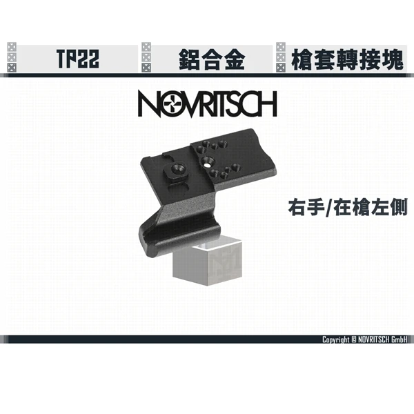 NOVRITSCH TP22 快拔槍套 轉接模塊 (右手/左手)