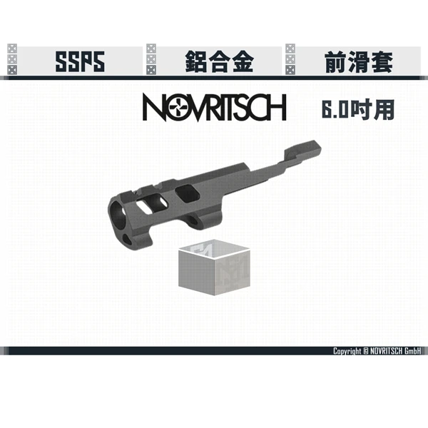 NOVRITSCH SSP5 前滑套 (6.0吋/5.1吋/4.3吋)