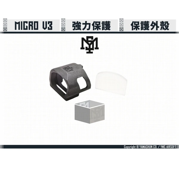 YMS TOUCH Micro V3 專用 保護外殼 & 保護鏡片