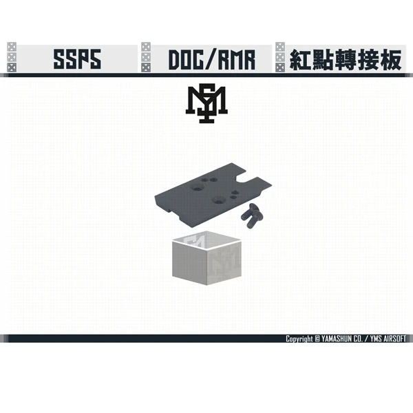 YMS TOUCH SSP5 RMR/DOC 內紅點 轉接板