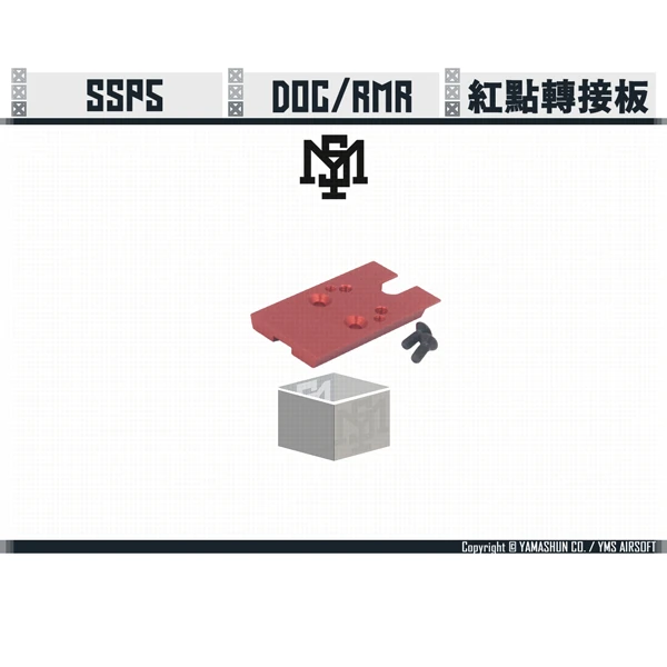 YMS TOUCH SSP5 RMR/DOC 內紅點 轉接板
