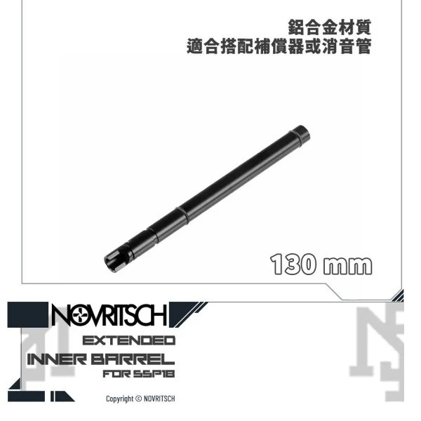 NOVRITSCH SSP18 加長 內管 (130 mm)