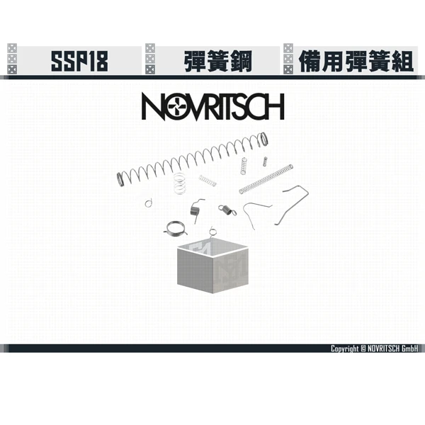 NOVRITSCH SSP18 備用彈簧組