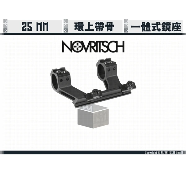 NOVRITSCH 30mm 一體式 複合鏡座