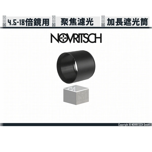 NOVRITSCH 4.5-18倍 狙擊鏡 Premium 用 加長遮光筒