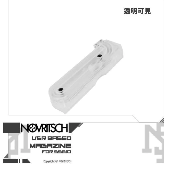 NOVRITSCH The SSG10 透明彈匣