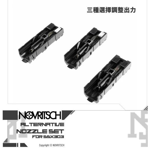NOVRITSCH The SSX303 專用 調速飛機組