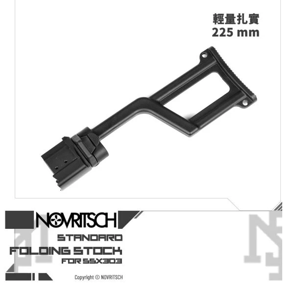 NOVRITSCH The SSX303 折疊後托