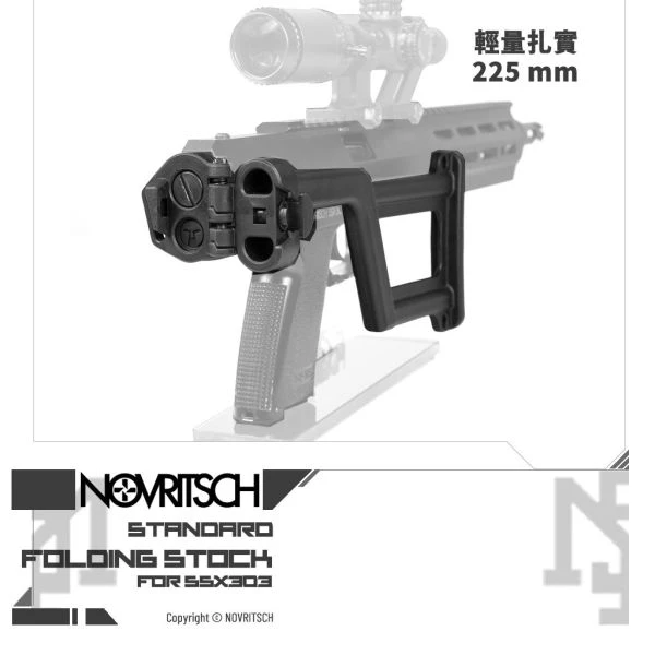NOVRITSCH The SSX303 折疊後托