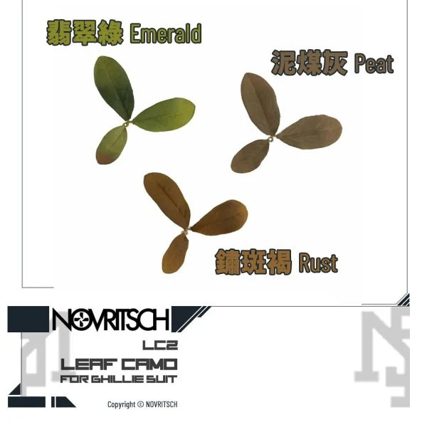 NOVRITSCH 吉利服用 LC2 三瓣圓葉 偽裝葉片 (翡翠綠, 泥煤灰, 鏽斑褐)