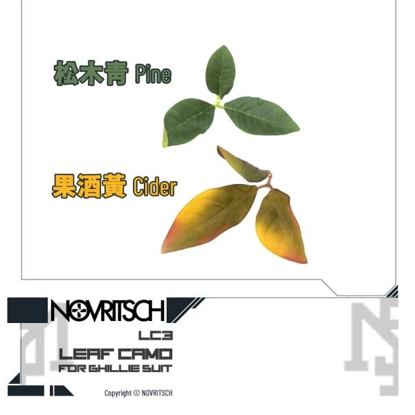 NOVRITSCH 吉利服用 LC3 三瓣尖葉 偽裝葉片 (松木青, 果酒黃)