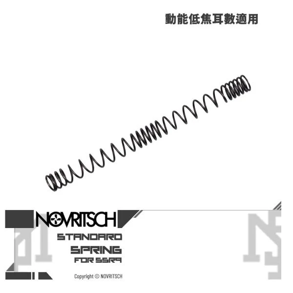 NOVRITSCH The SSR9 彈簧