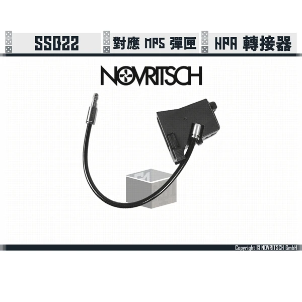 NOVRITSCH SSQ22/KC02 HPA 轉接座 (轉 AEG MP5 無聲/靜音彈匣)