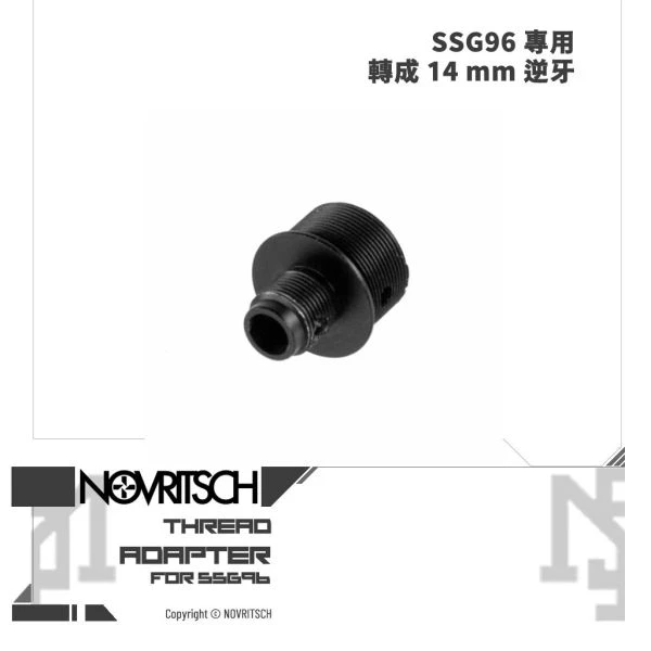 NOVRITSCH The SSG96 槍口轉接器