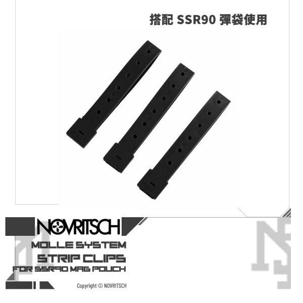 NOVRITSCH SSR90/P90 彈匣插/彈匣袋 固定架/固定條/肋條 (5吋/3吋) (3份一包)