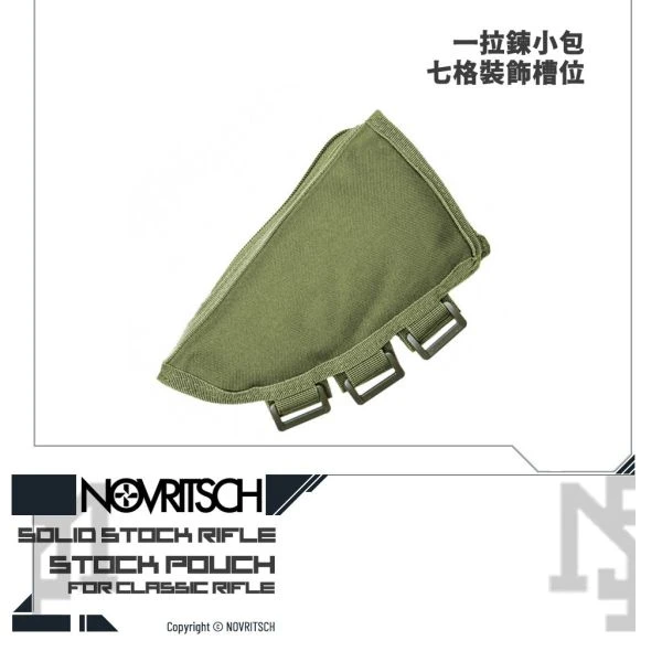 NOVRITSCH OD Green / 軍綠色 槍托貼腮雜物包