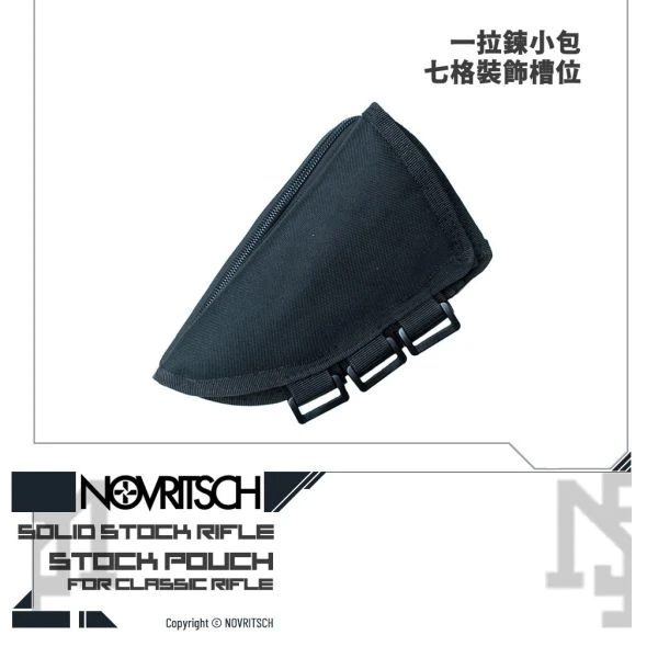 NOVRITSCH Black / 黑色 槍托貼腮雜物包
