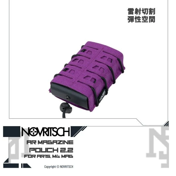 NOVRITSCH AR / M4 彈匣袋 / 彈匣插 2.2 (紫色 / Purple)