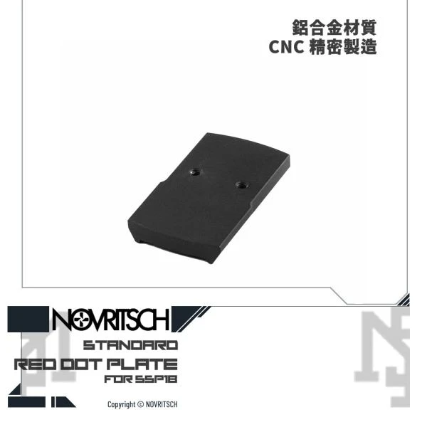 NOVRITSCH SSP18 內紅點 轉接板