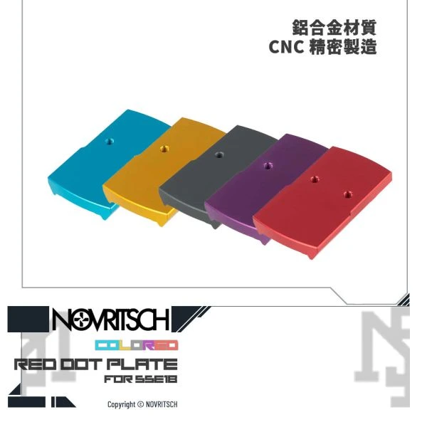 NOVRITSCH SSE18 原廠客製 異色 紅點轉接板 V2 (藍, 金, 灰, 紫, 紅)