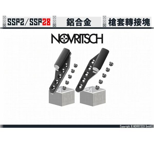 NOVRITSCH SSP2/SSP28 快拔槍套 轉接模塊 (右手/左手)