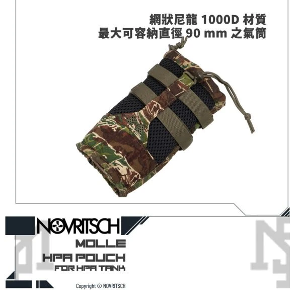 NOVRITSCH HPA 氣瓶袋 / 氣瓶插 (龍紋蝰蛇紋 / Kreuzotter)