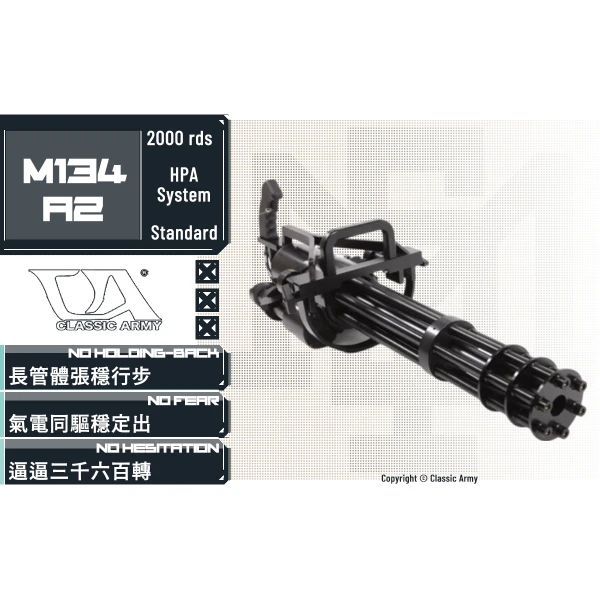 Classic Army M134-A2 "VULCAN" 六管火神炮/大火神