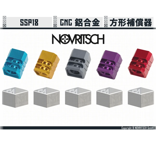 NOVRITSCH SSP18 14ｍｍ逆牙 方形 補償器 (藍/金/灰/紫/紅/黑)