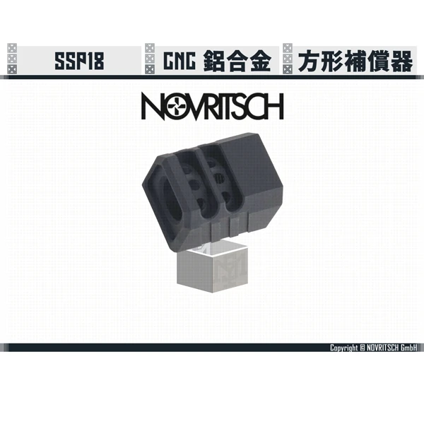 NOVRITSCH SSP18 14ｍｍ逆牙 方形 補償器 (藍/金/灰/紫/紅/黑)