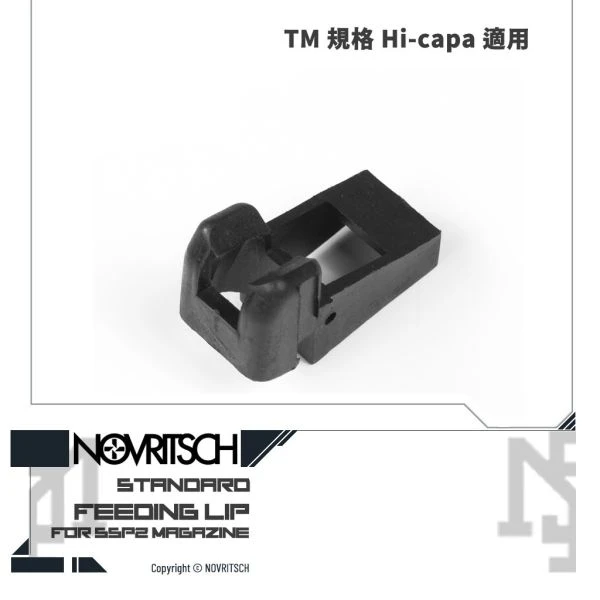 NOVRITSCH SSP2 Hi-capa 彈匣 SSP2 V1/Hi-capa V2 上彈唇